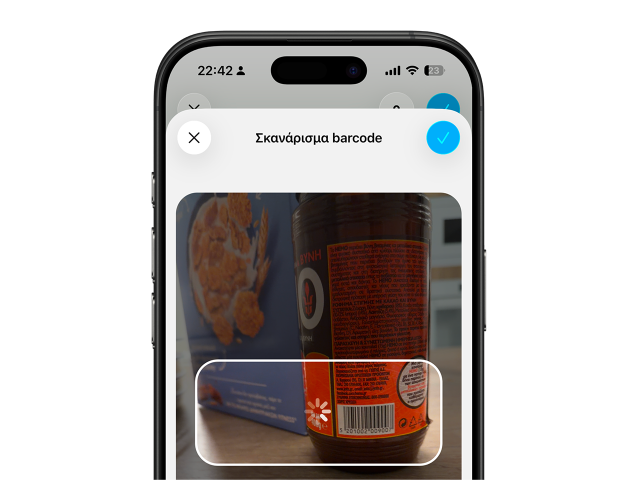 Σάρωση Barcode Σάρωση Barcode